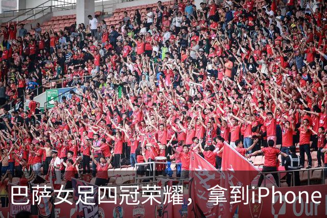 巴萨女足四冠荣耀，拿到iPhone 17不只是为了自拍！